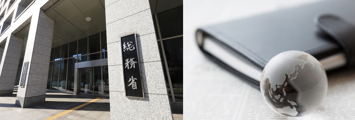 日本行政監査学会